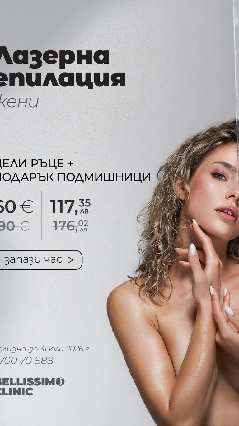 цели ръце и подмишници 1