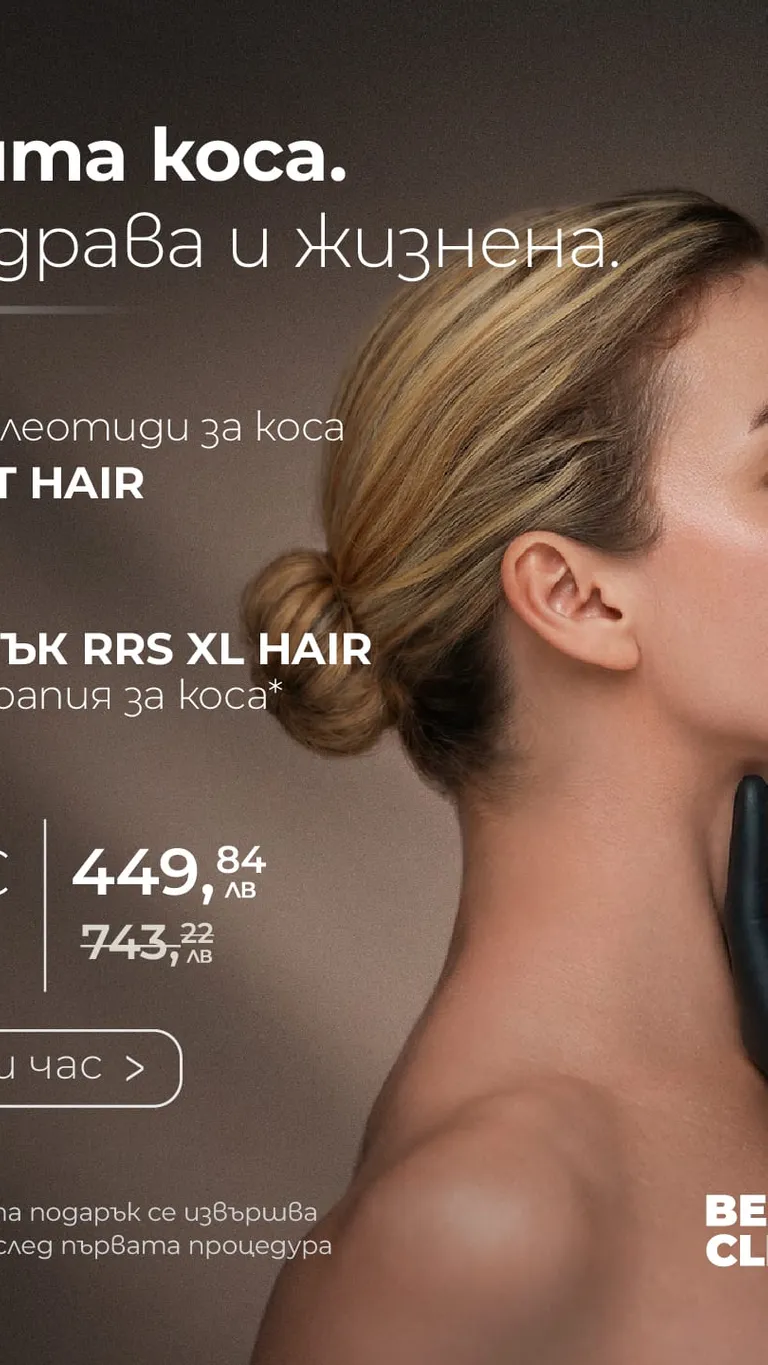 Plinest Hair | полинуклеотиди за коса + подарък RRS XL Hair мезотерапия за коса 1