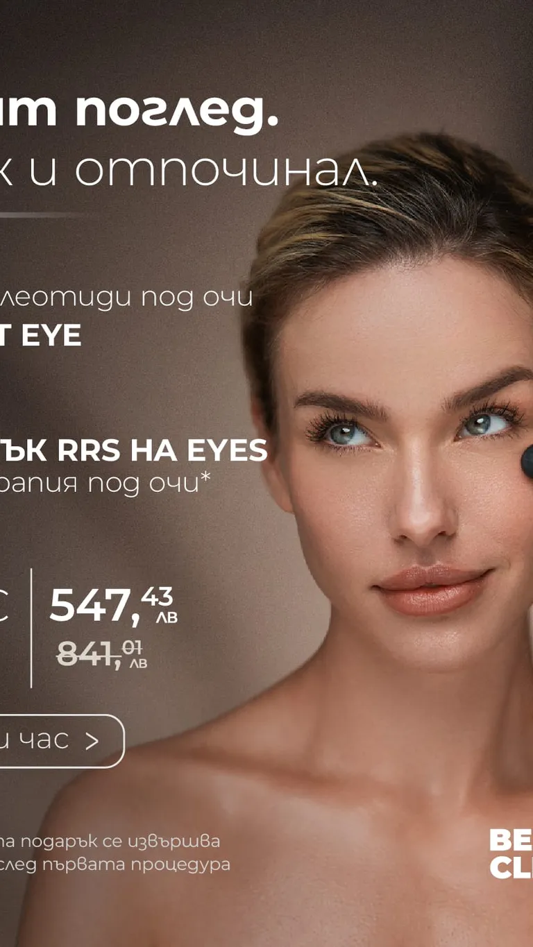 Plinest Eye | полинуклеотиди под очи + подарък RRS HA Eyes мезотерапия под очи 1