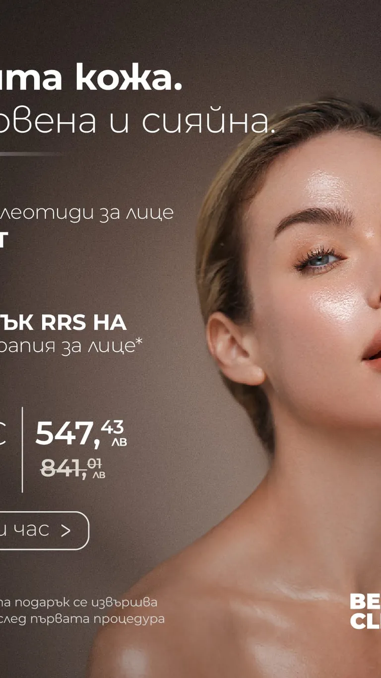 Plinest | полинуклеотиди за лице + подарък RRS HA мезотерапия за лице 1