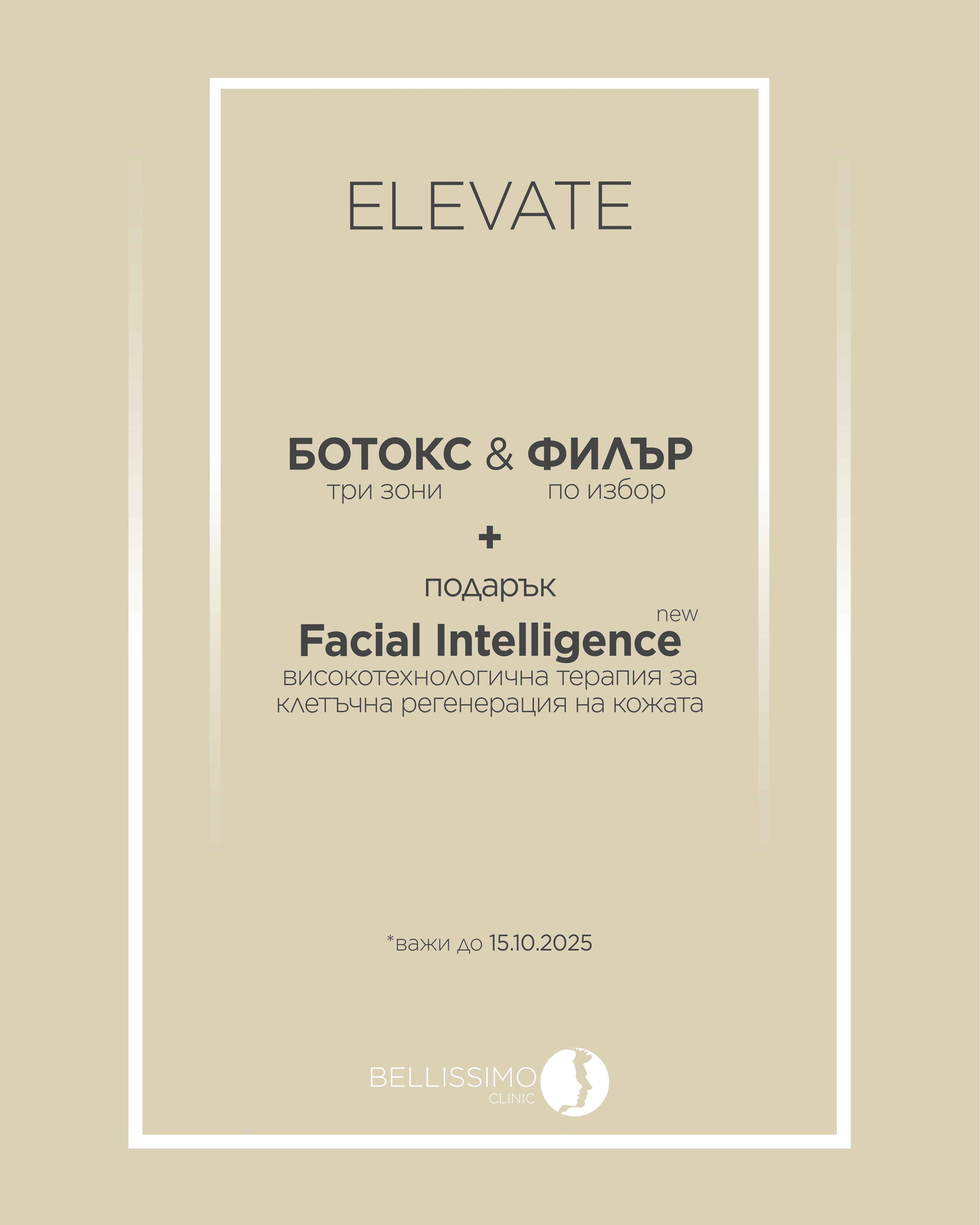 ELEVATE